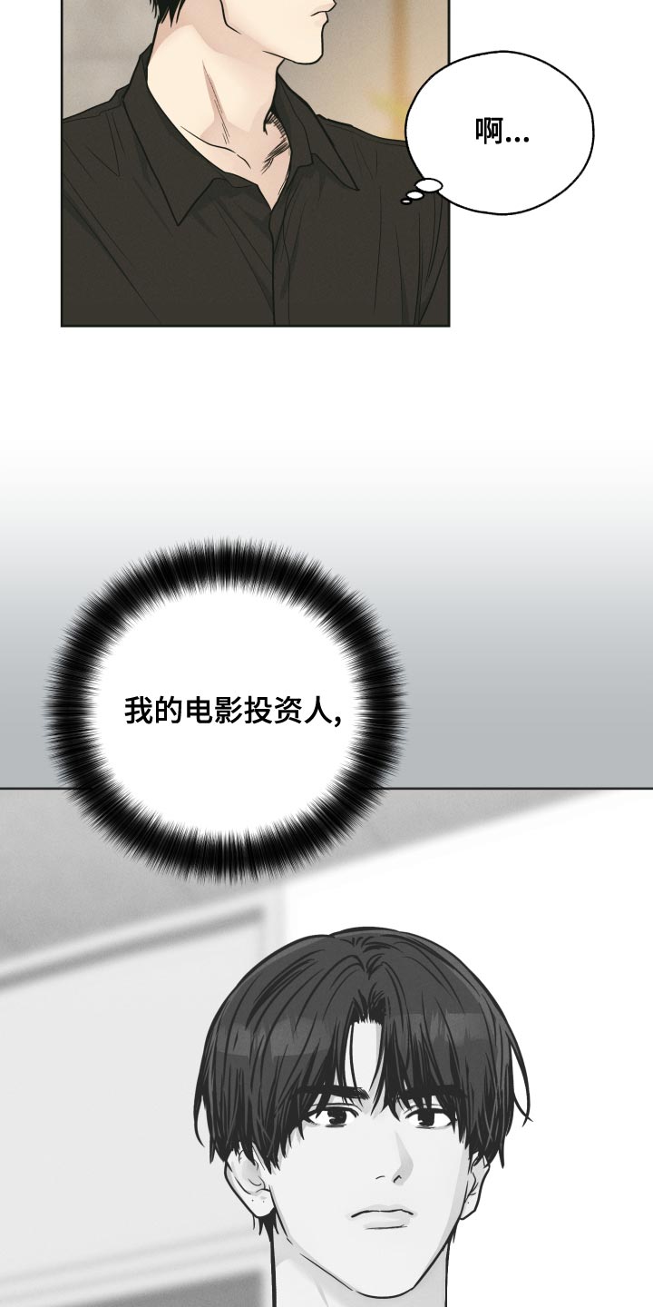 第130章：【第二季】修改剧本15