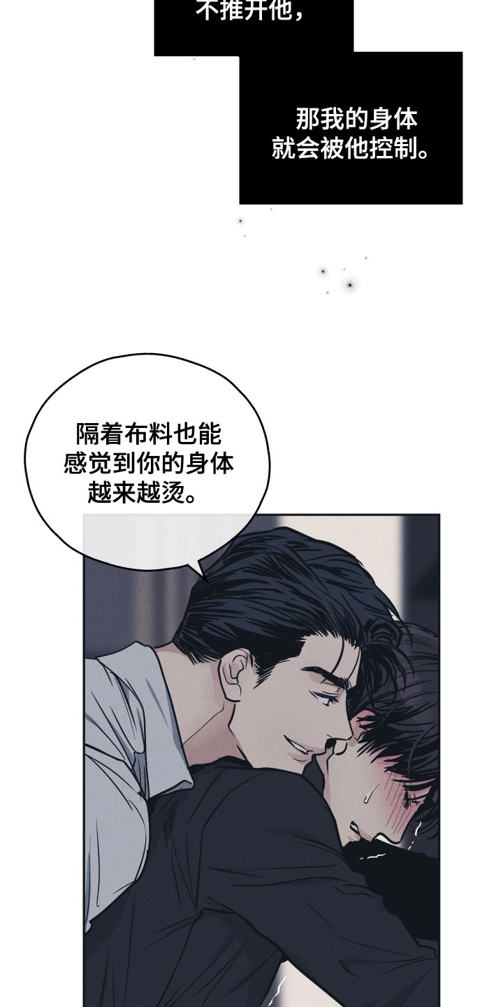 第124章：【第二季】窒息的感觉1
