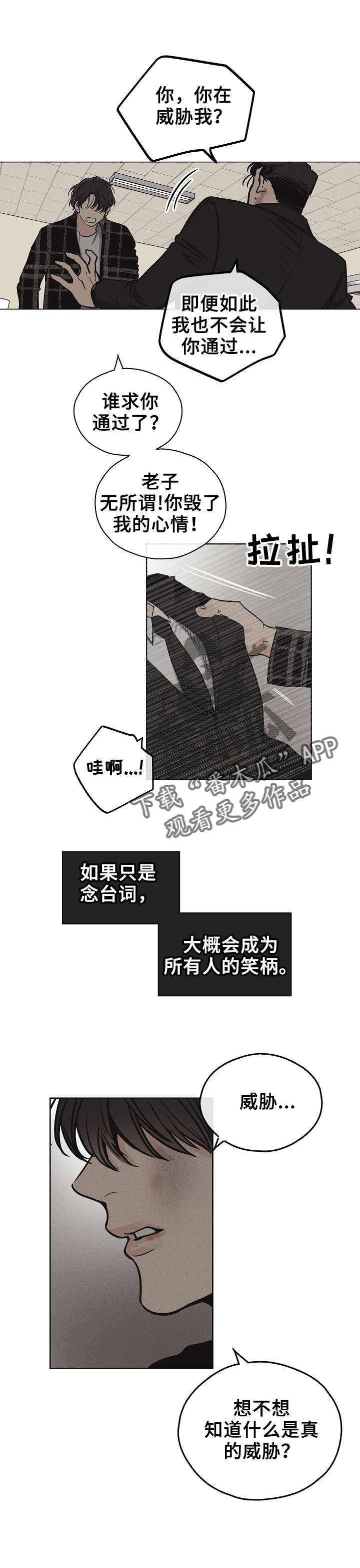 第21章：有点意思4