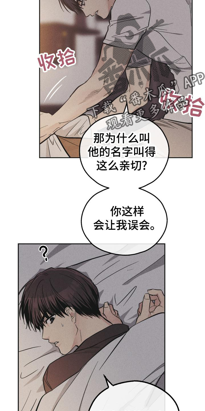 第147章：【第二季】简单13