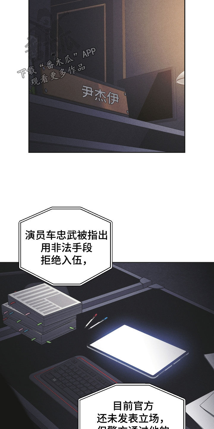 第158章：【第二季】解决方案28