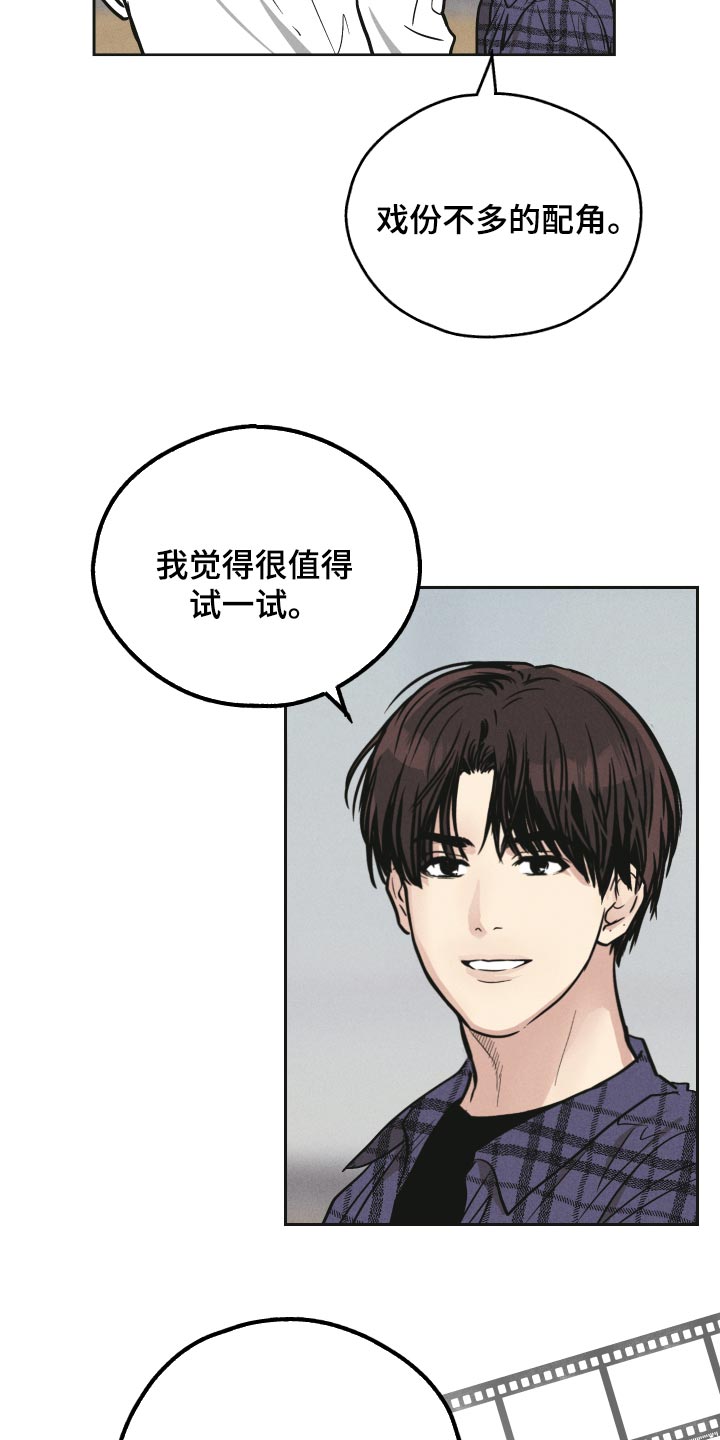 第94章：开始行动12