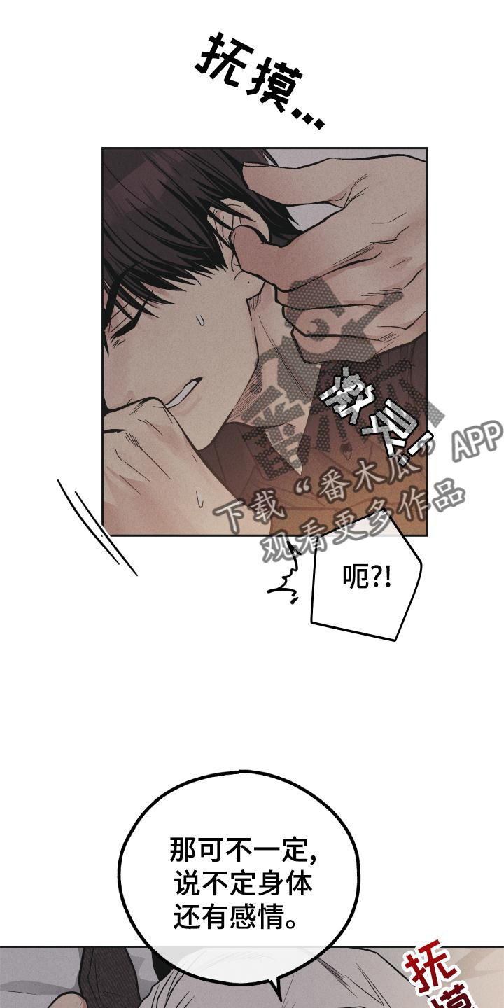 第147章：【第二季】简单17