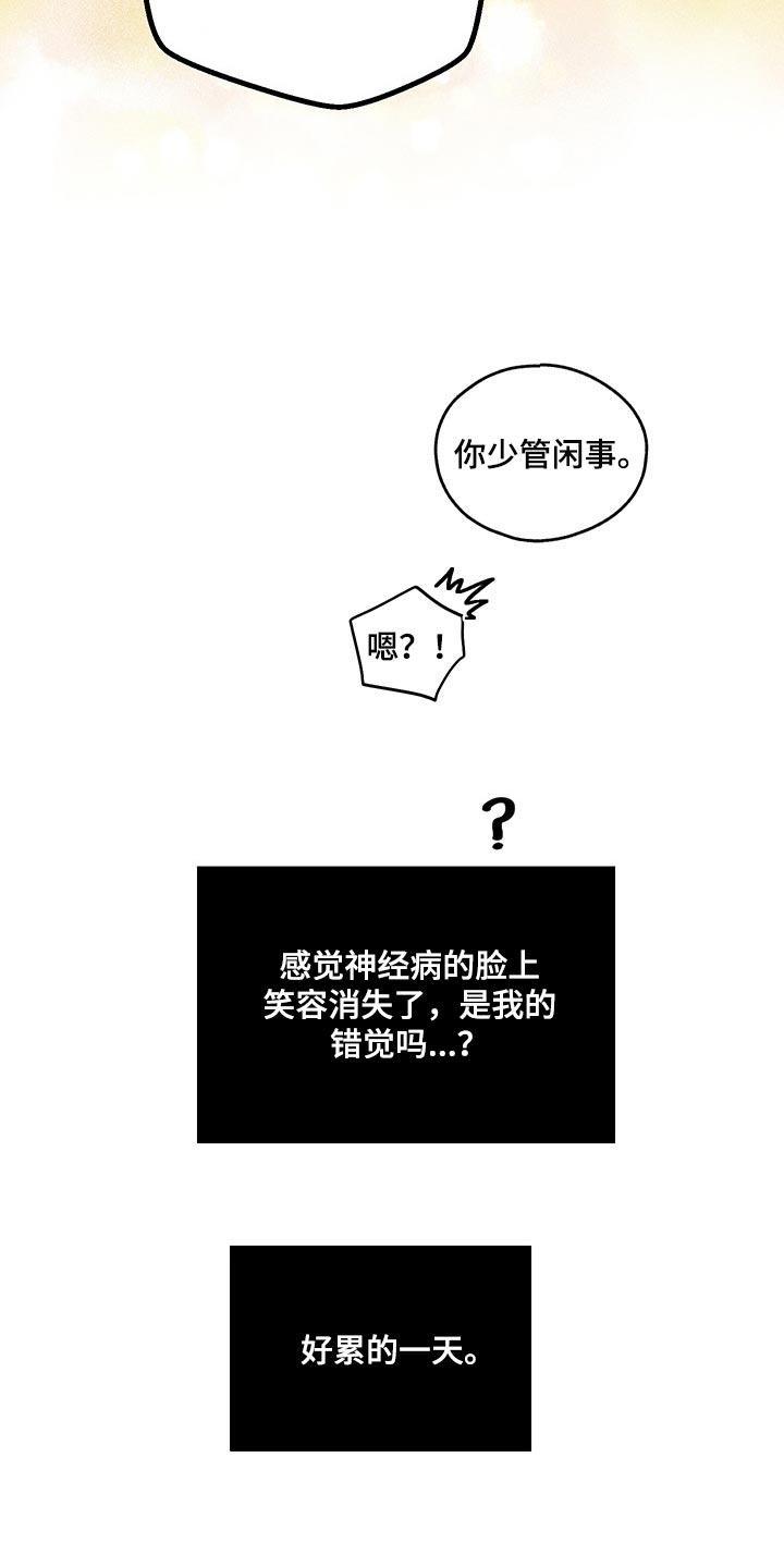 第81章：害怕8