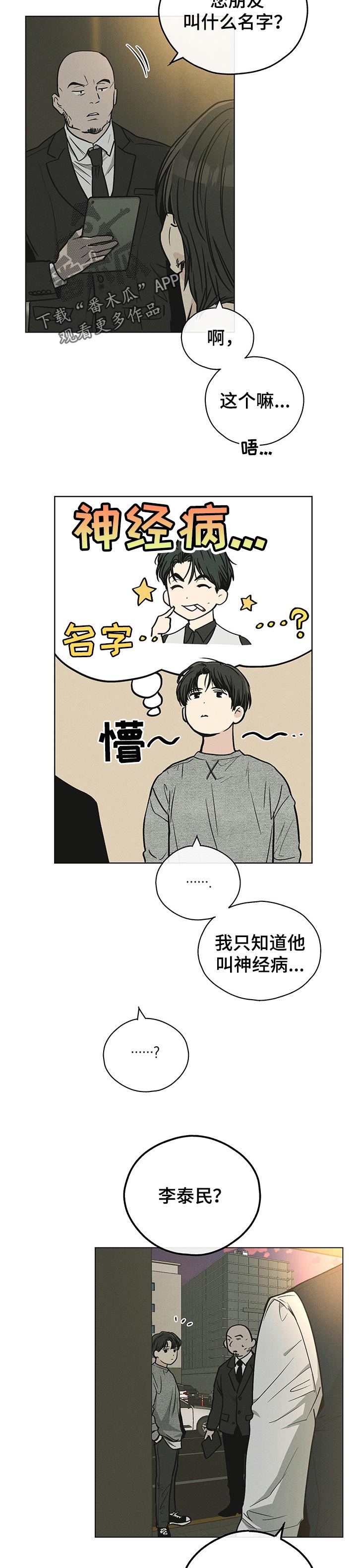 第35章：200块6
