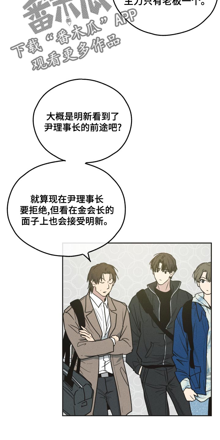 第119章：【第二季】最大股东11