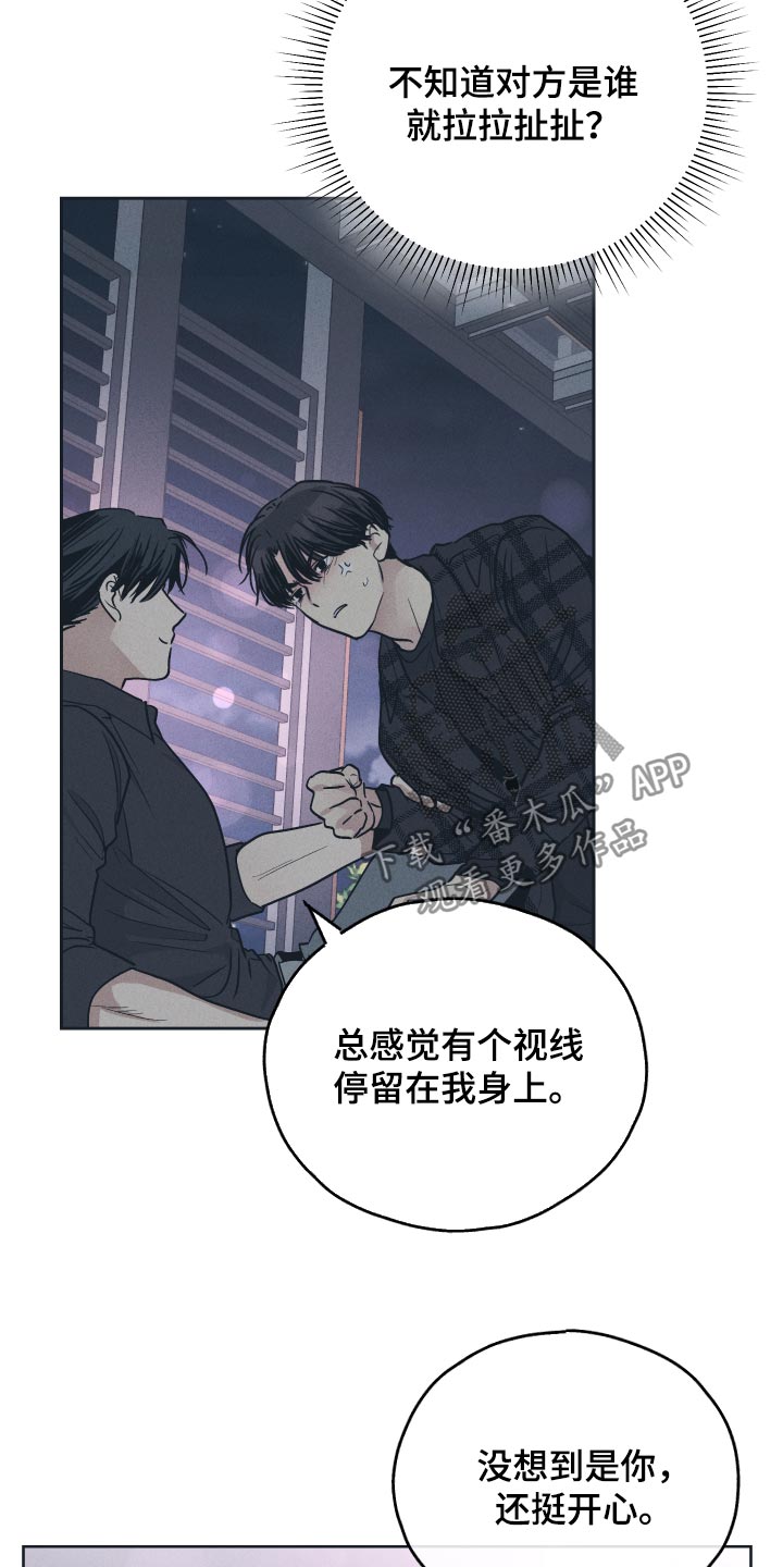 第101章：好像在哪见过他11