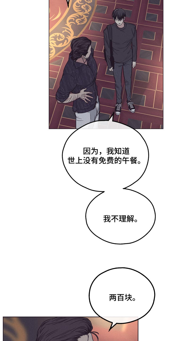 第86章：喜欢你的性格18