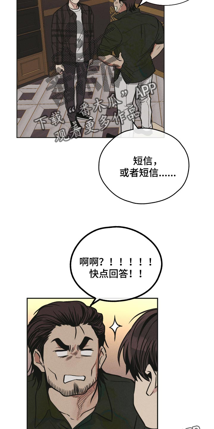 第113章：我讨厌这个名字18