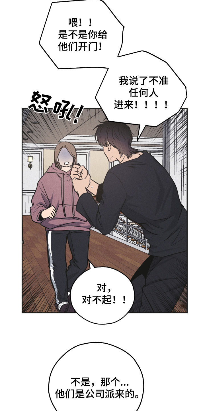 第157章：【第二季】激将29