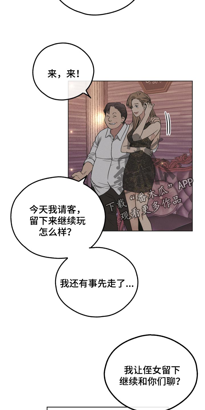 第90章：他是我侄子14