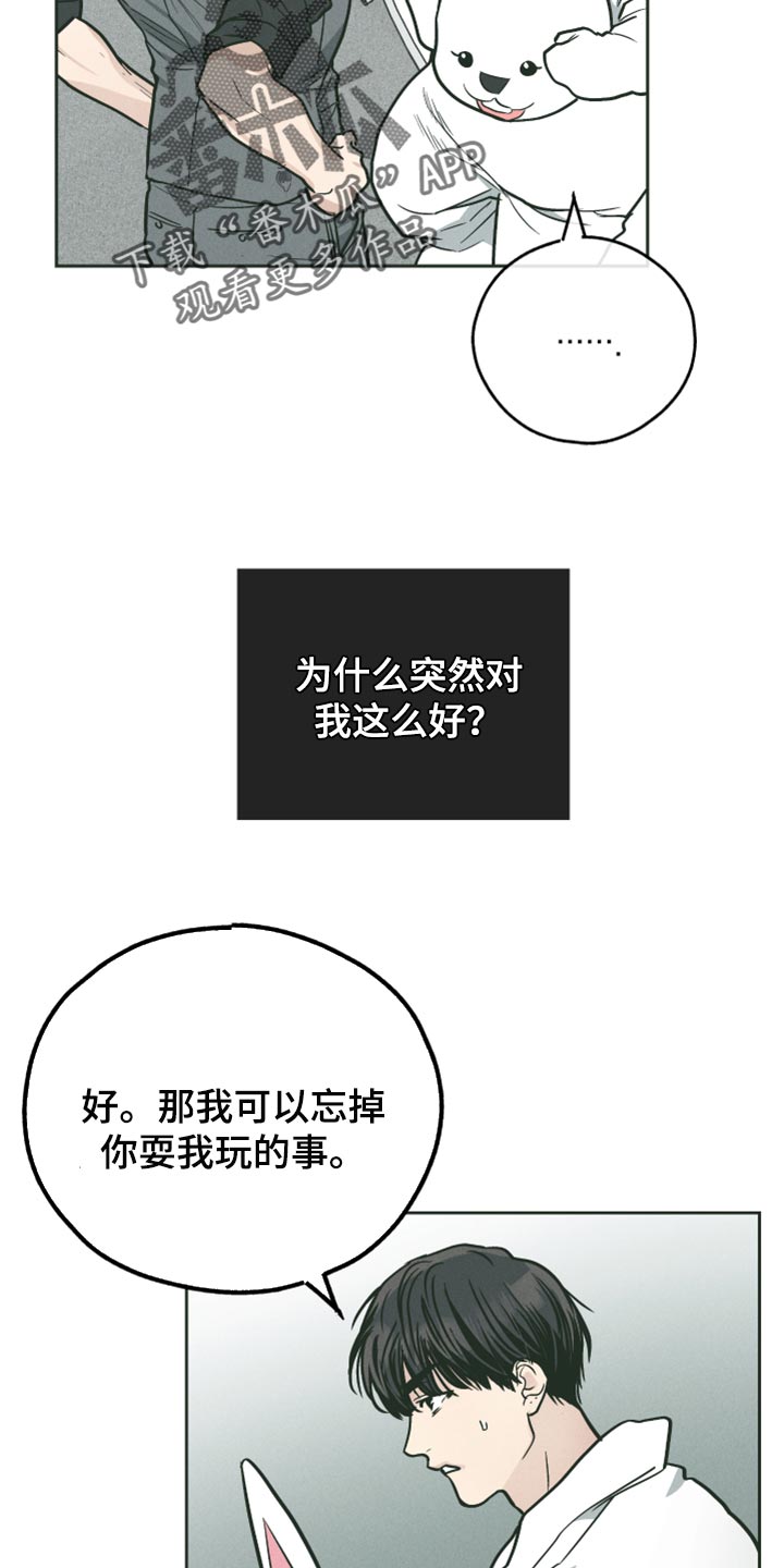 第112章：你必须收下6