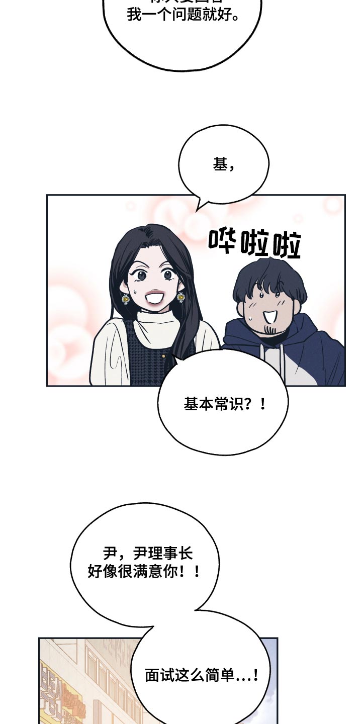 第138章：【第二季】你来回答10