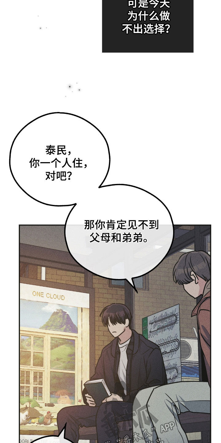第162章：【第二季】跑腿14
