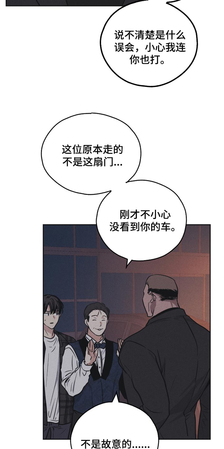 第116章：道歉5