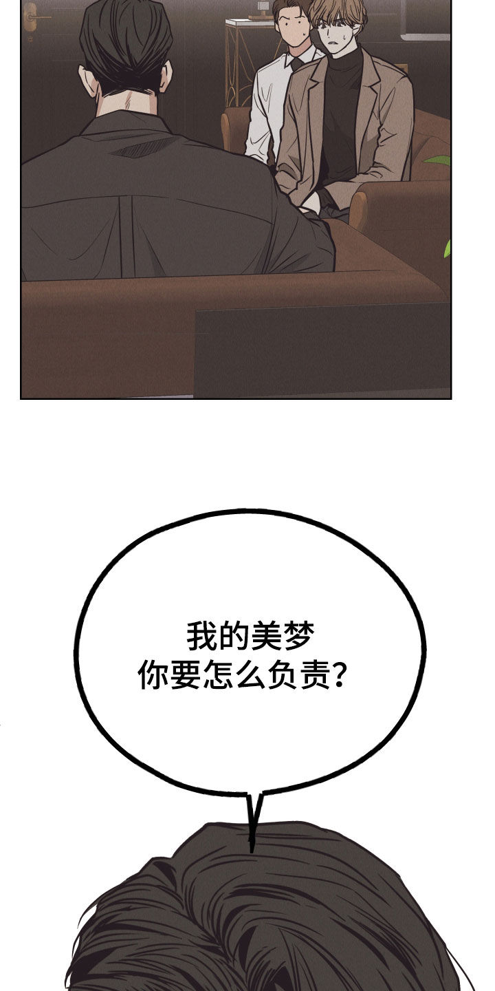 第174章：【第二季】问责23