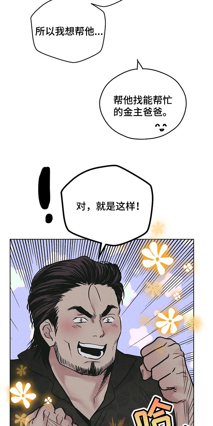 第80章：大人物9