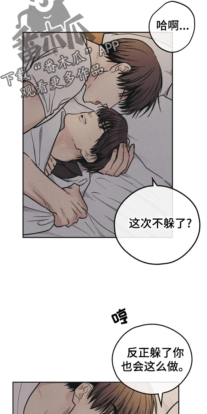 第148章：【第二季】迫切26