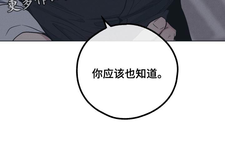 第122章：【第二季】致命部位20