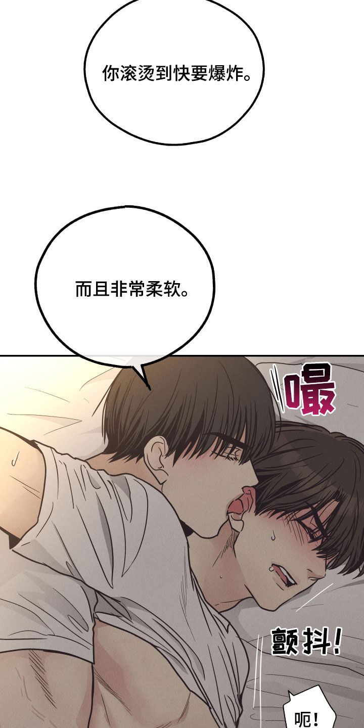 第169章：【第二季】你干什么23