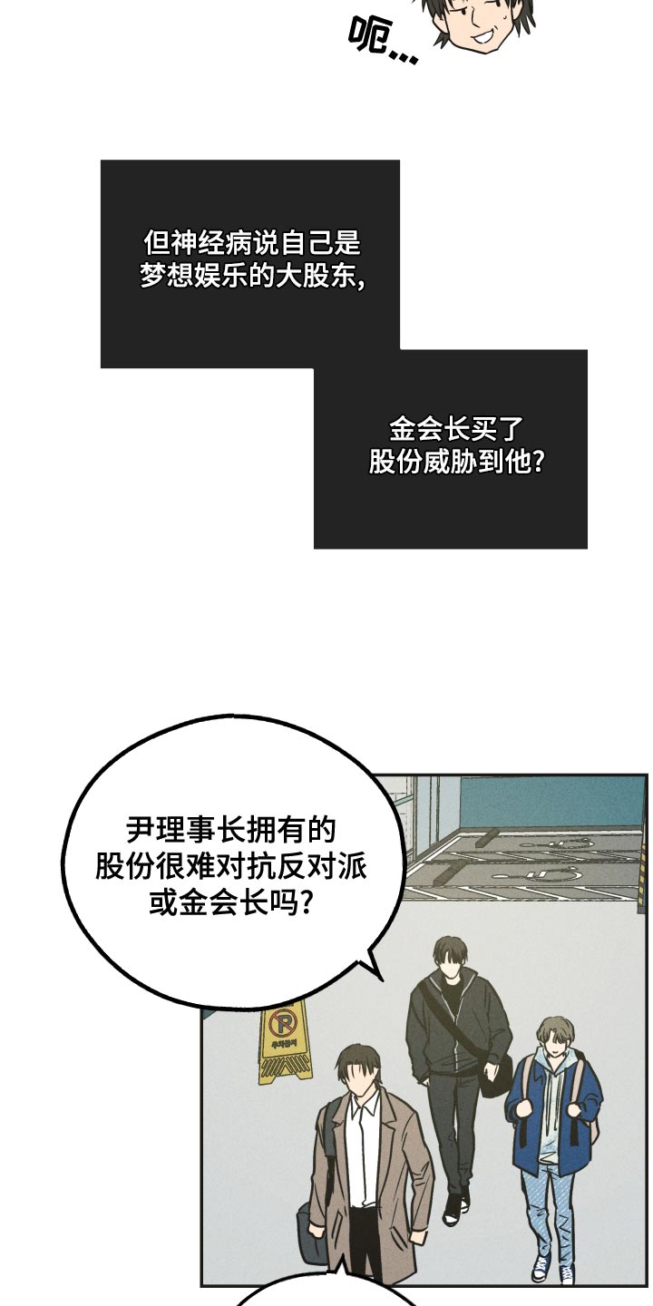 第119章：【第二季】最大股东13