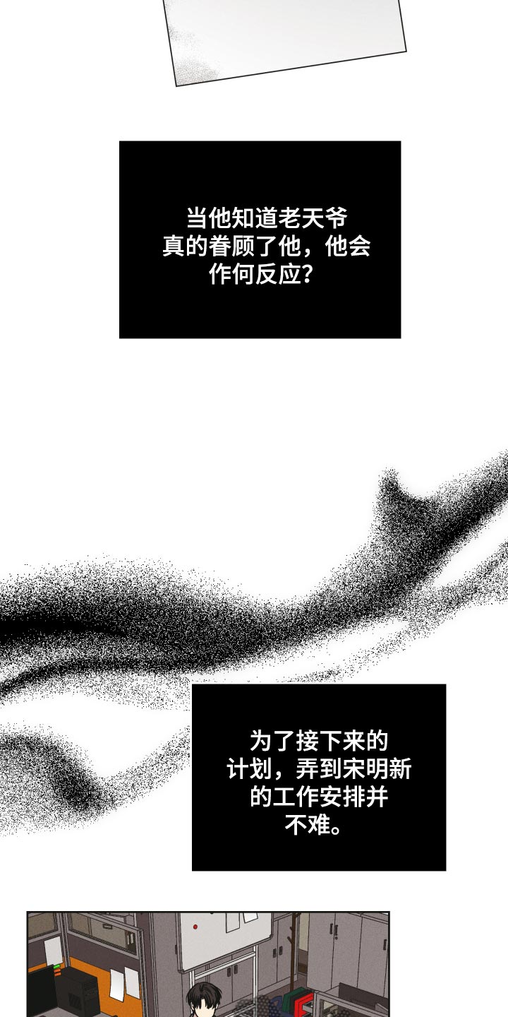 第94章：开始行动19