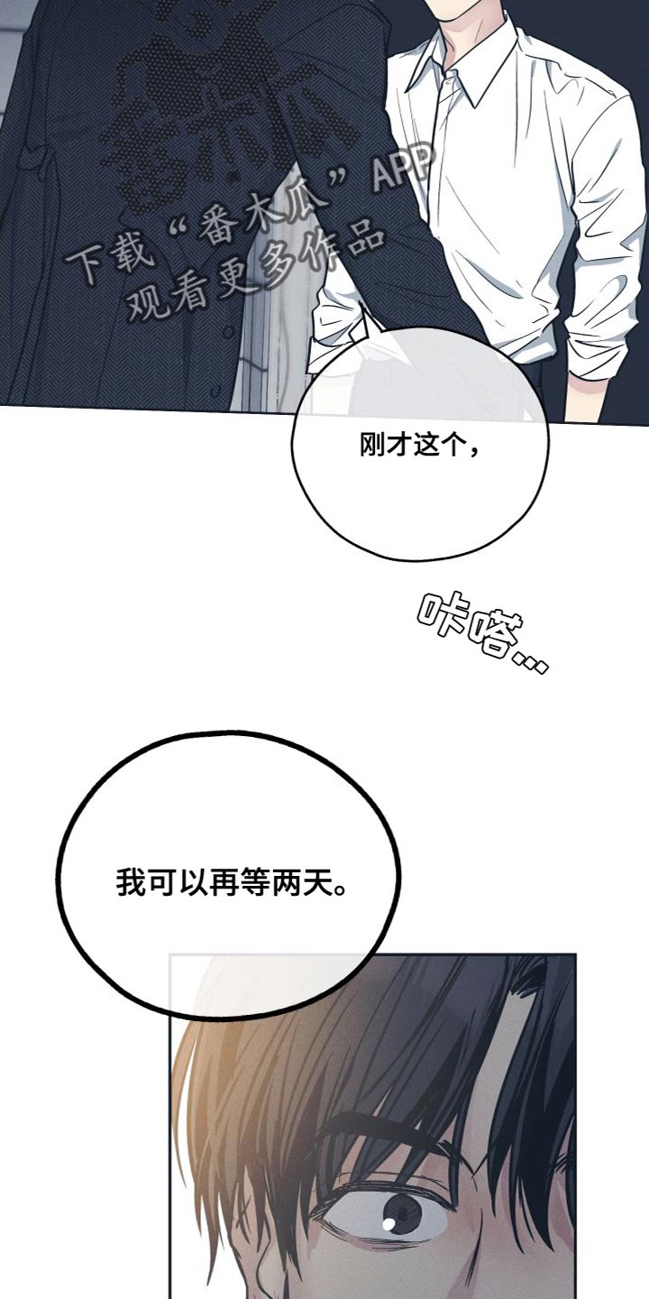 第136章：【第二季】你走吧12