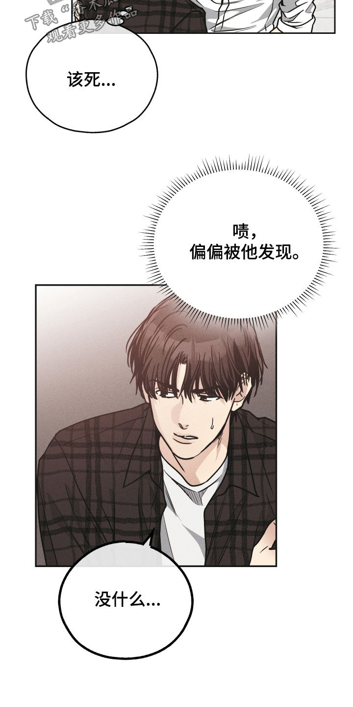 第164章：【第二季】恐惧9