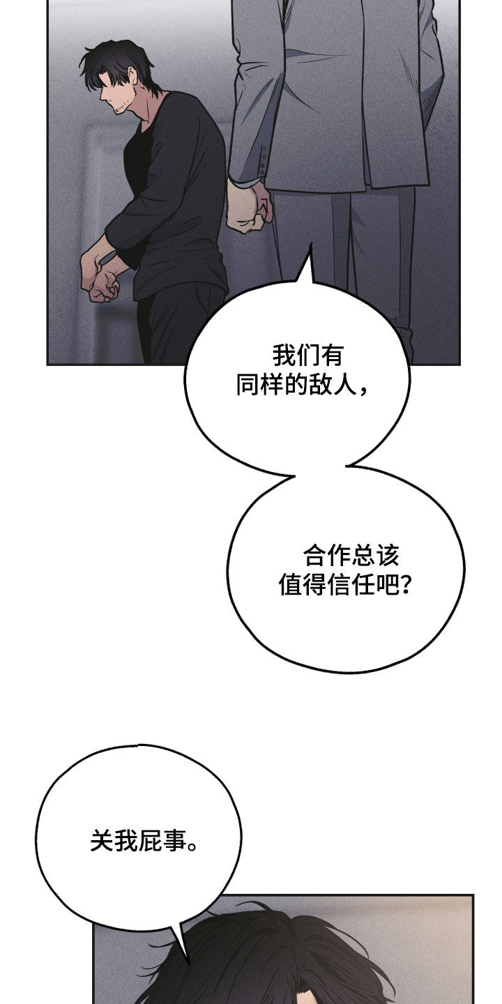 第158章：【第二季】解决方案6
