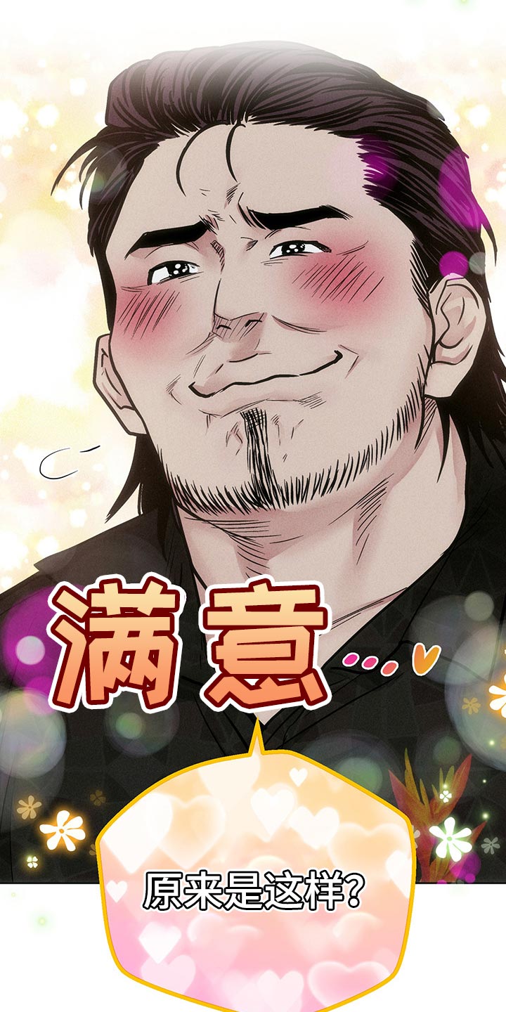 第81章：害怕6