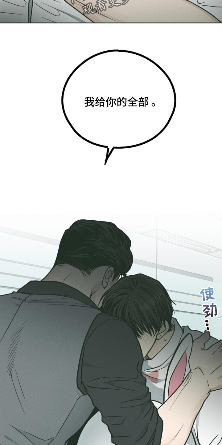 第112章：你必须收下9