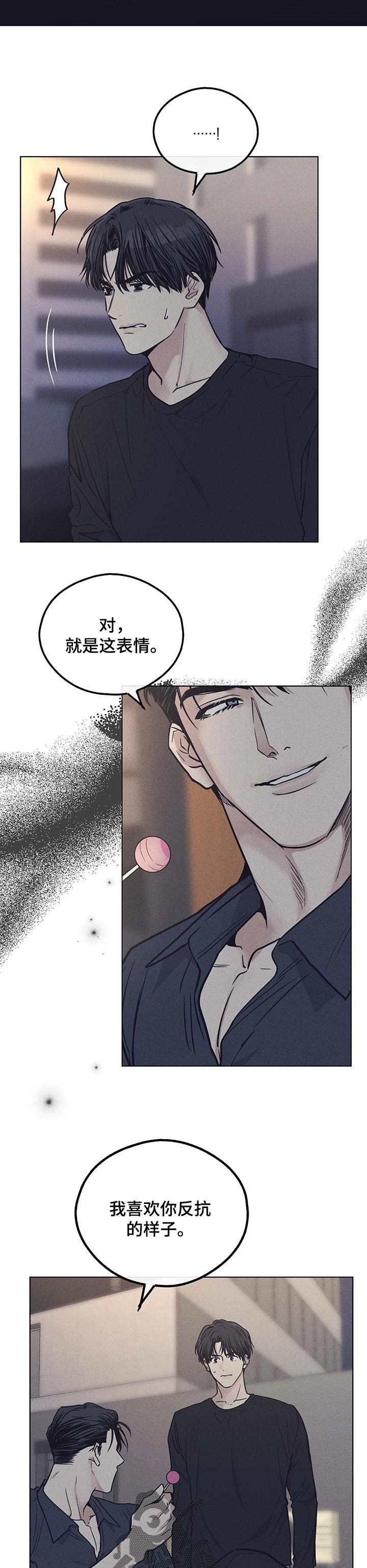 第53章：凶狠的眼神6