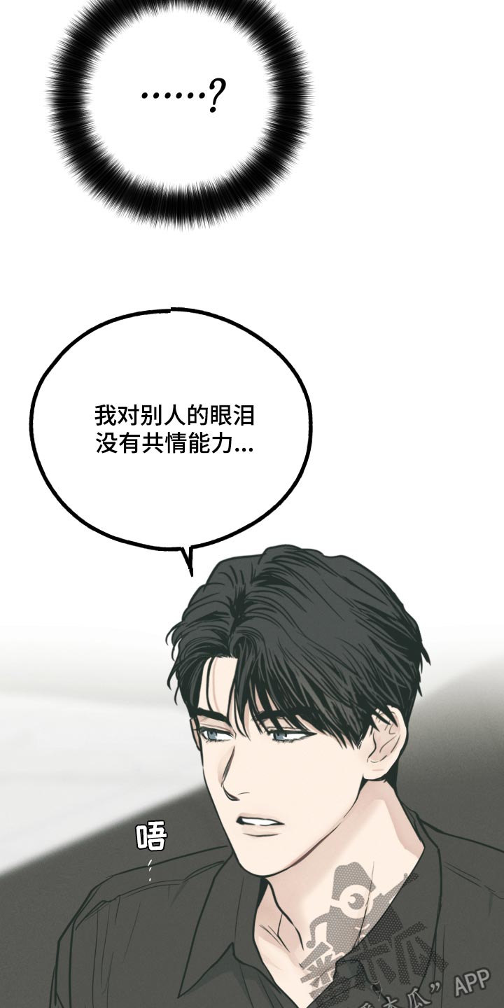 第104章：来真的9