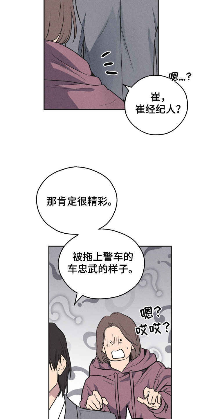 第157章：【第二季】激将5