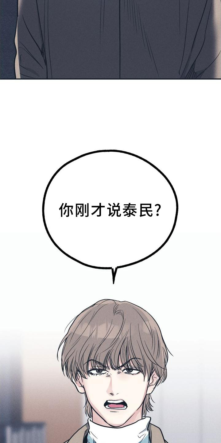第141章：【第二季】不认识25