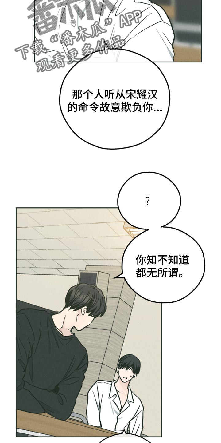 第107章：盯上另一个人16