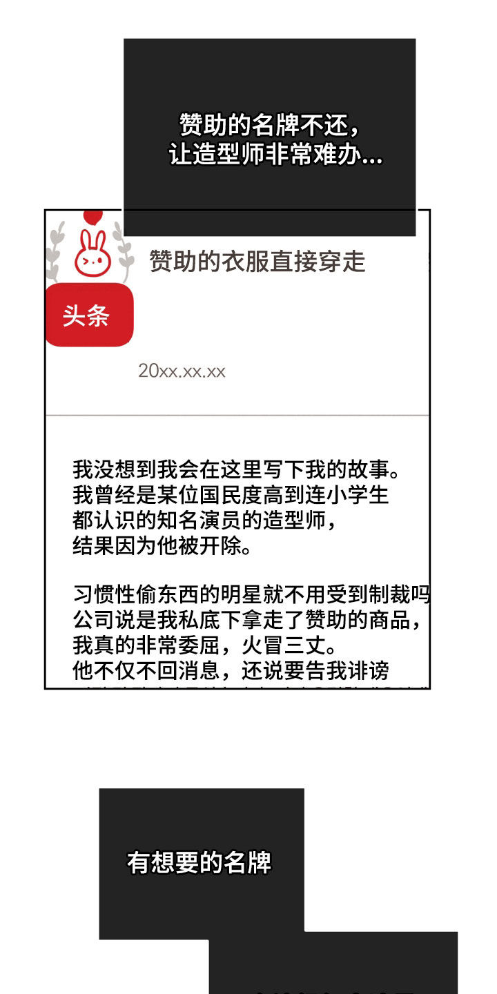 第166章：【第二季】心理防线8