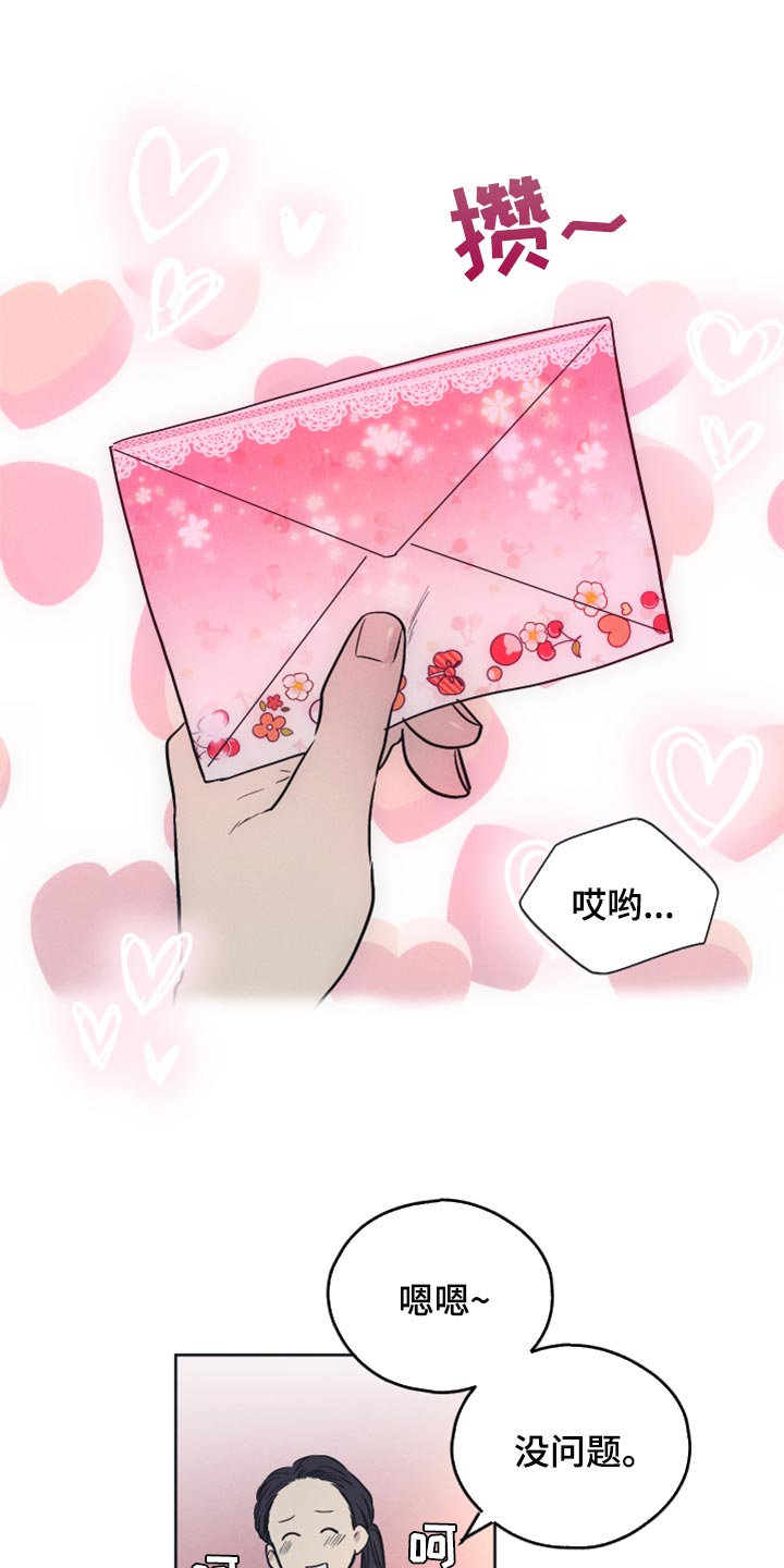 第96章：出乎意料7