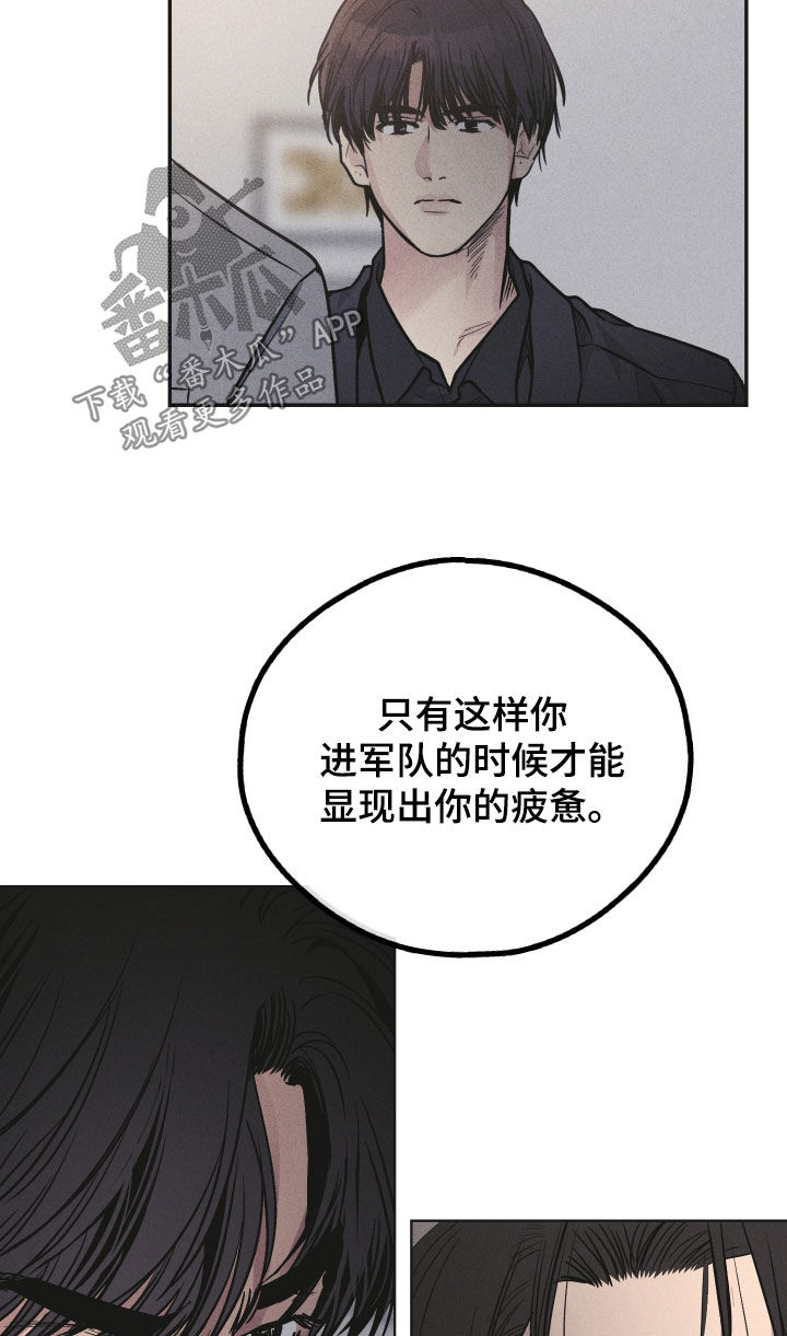 第158章：【第二季】解决方案19