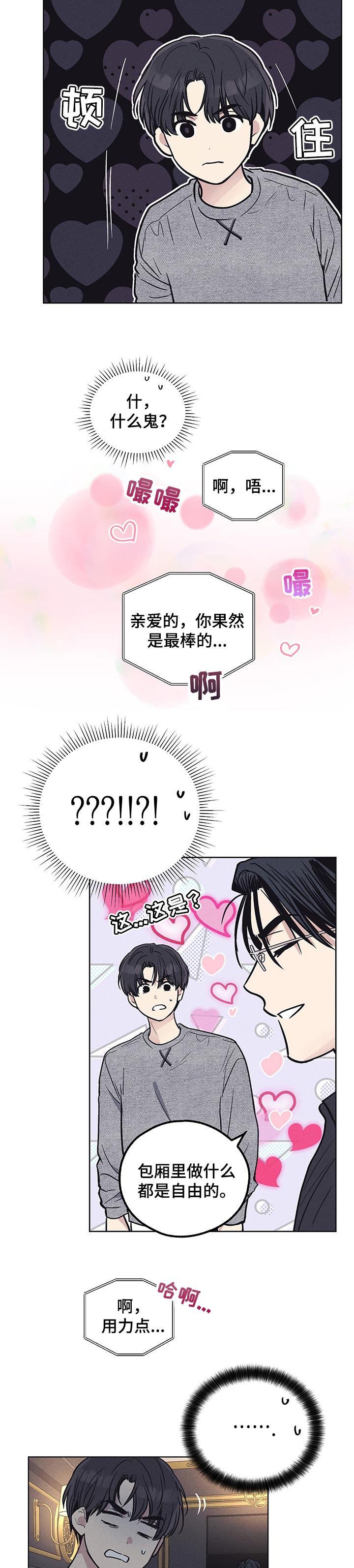 第45章：想要的人1