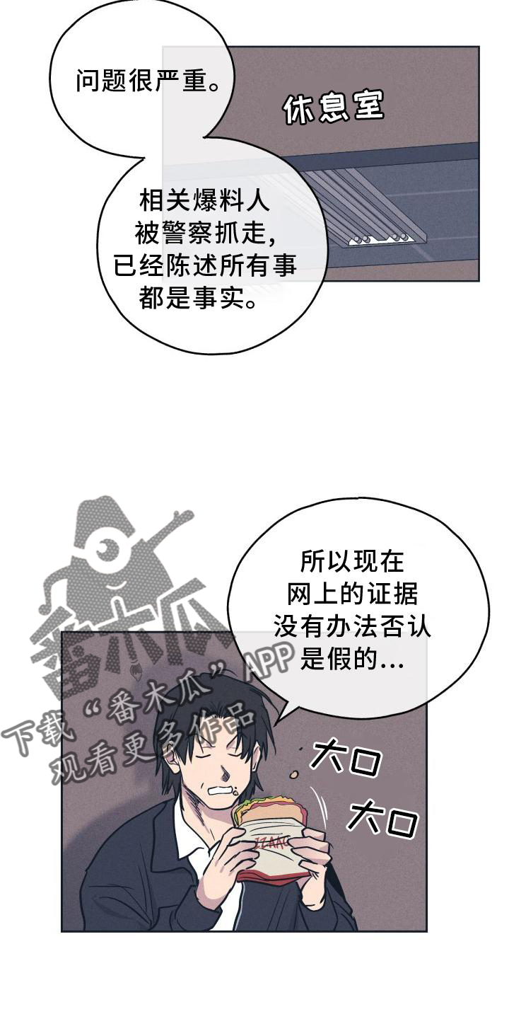 第141章：【第二季】不认识13