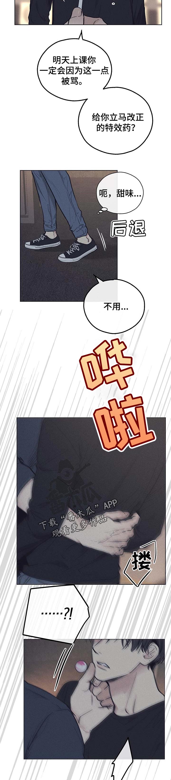 第54章：特效药7