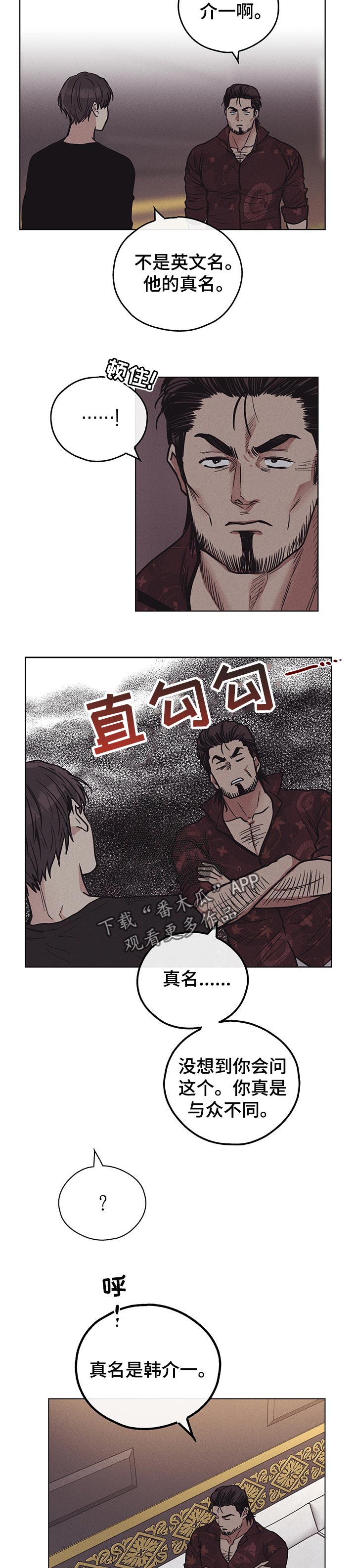 第50章：一定要保密1