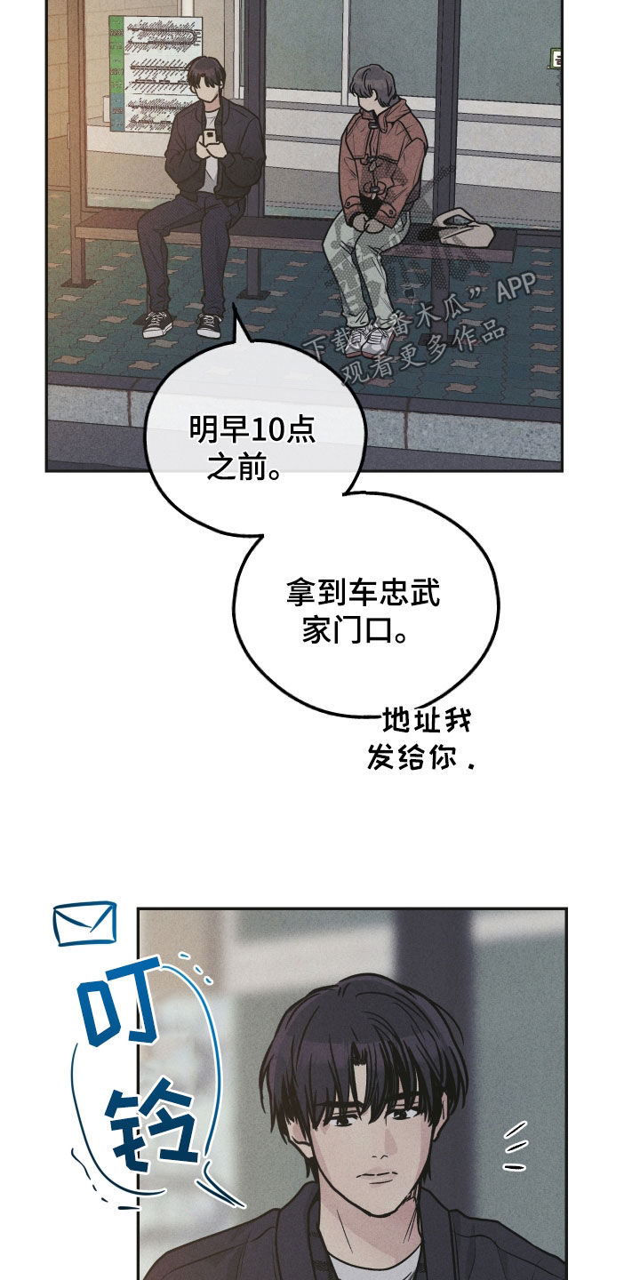 第162章：【第二季】跑腿26