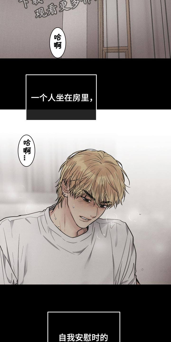 第124章：【第二季】窒息的感觉5