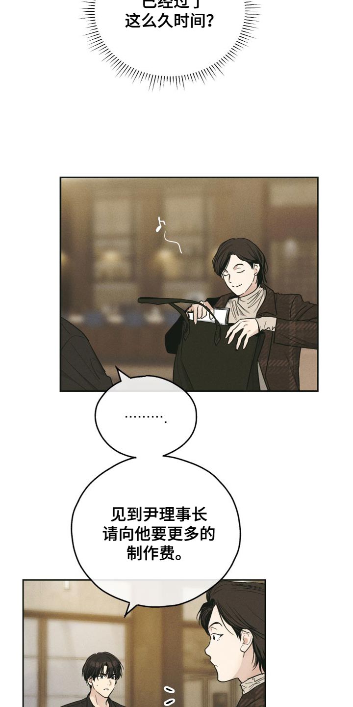 第131章：【第二季】演技不好7