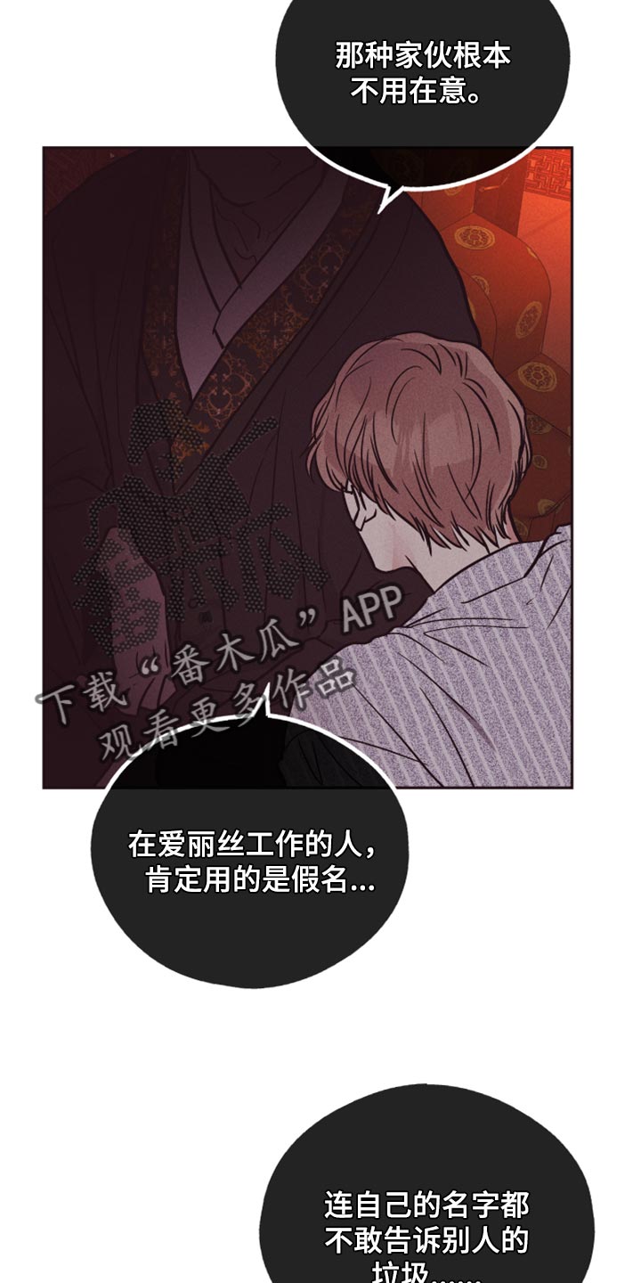 第118章：配角（第一季完结）9