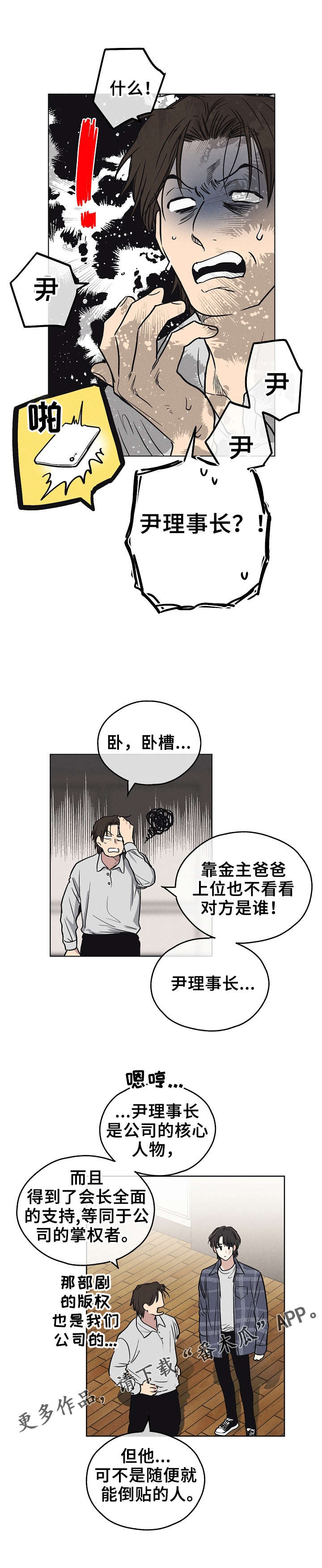 第18章：奢侈想法6