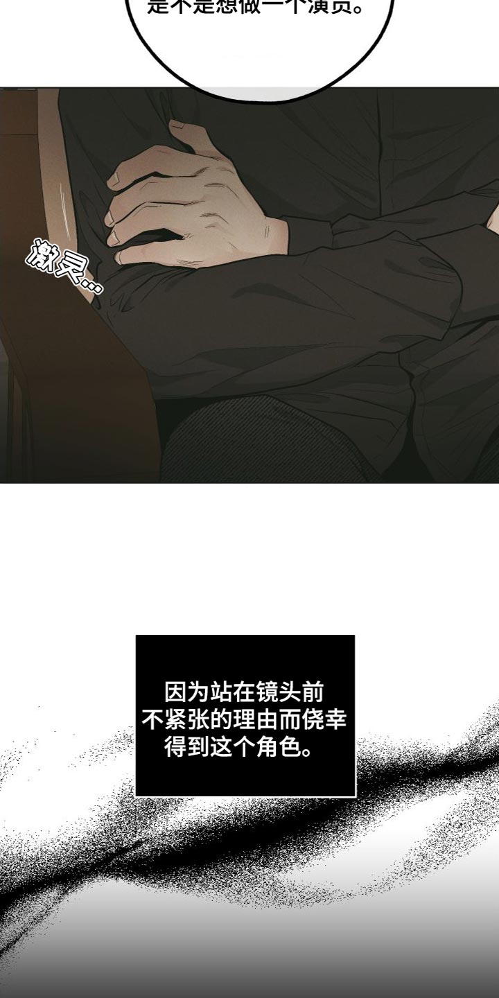 第132章：【第二季】心情很微妙8