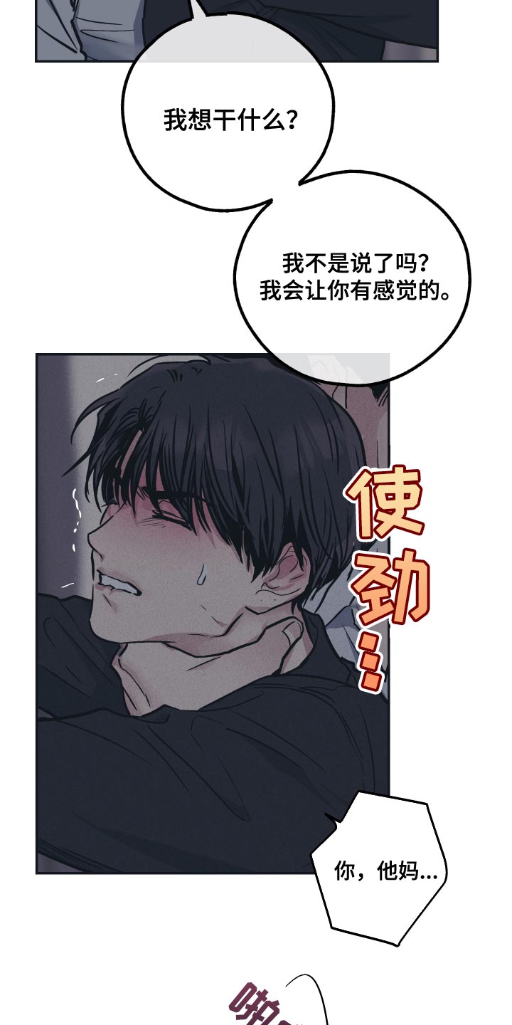 第123章：【第二季】告诉我17